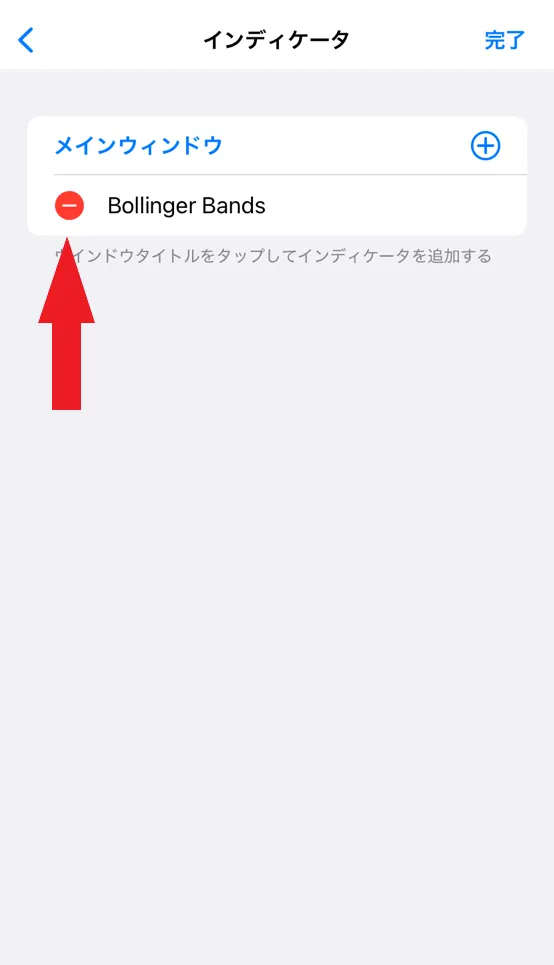 MT5スマホアプリの使い方【iPhone・Android対応】15