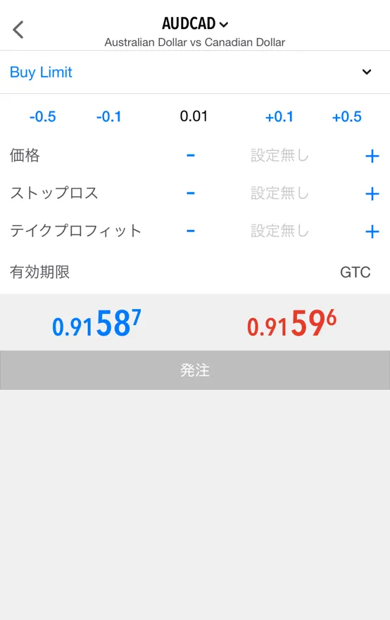 MT5スマホアプリの使い方【iPhone・Android対応】18