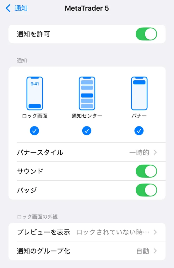 MT5の便利な機能と使い方7