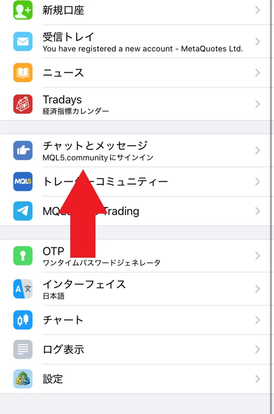 MT5の便利な機能と使い方8
