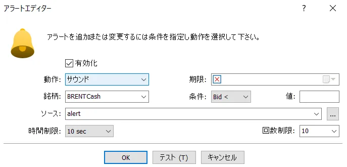 MT5の便利な機能と使い方13