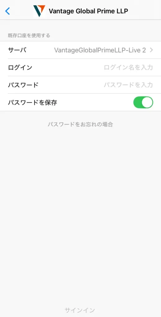 MT5のダウンロード・ログイン方法【スマホ版】4