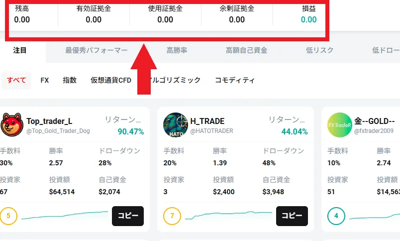 コピー開始後の運用・見直し方法2