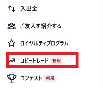 専用口座の開設3