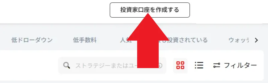 専用口座の開設4