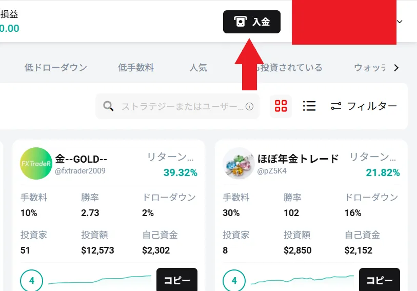 専用口座の開設6