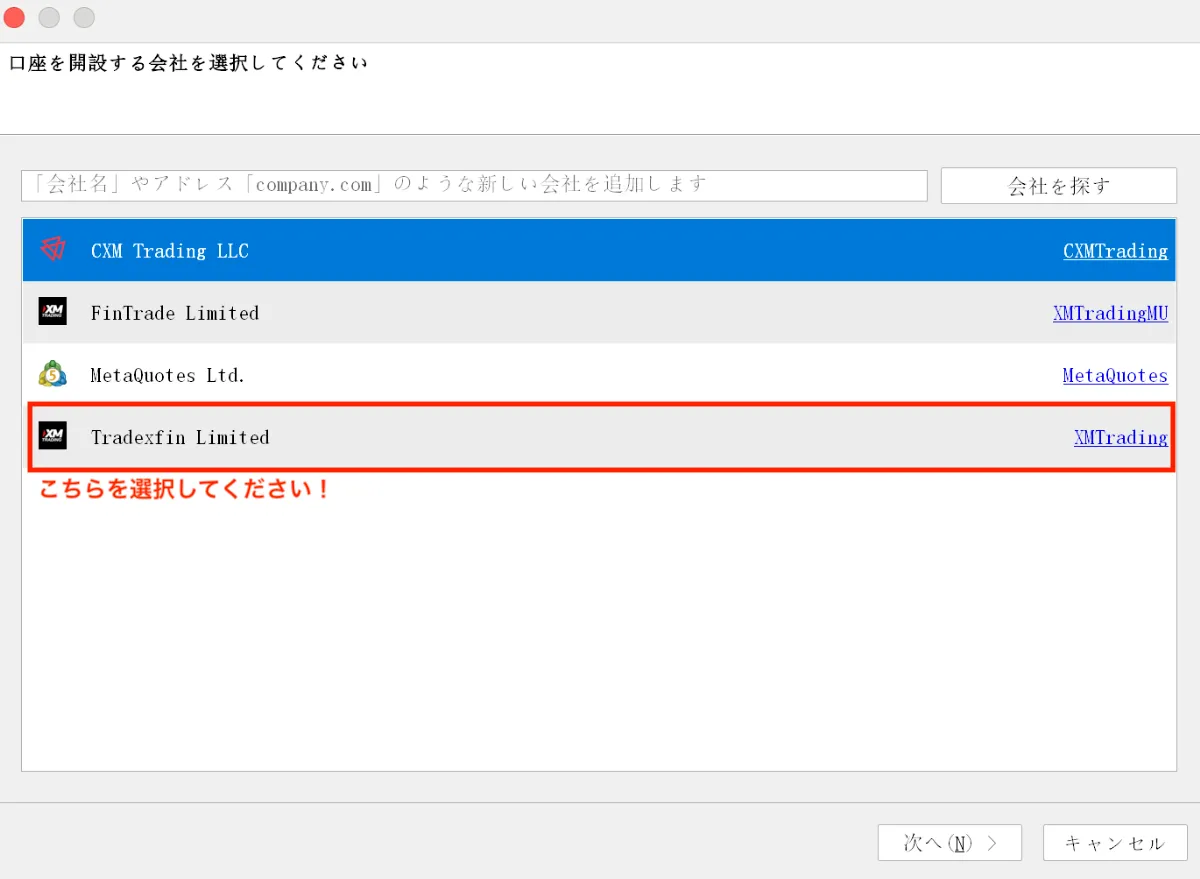 MT5の業者登録画面