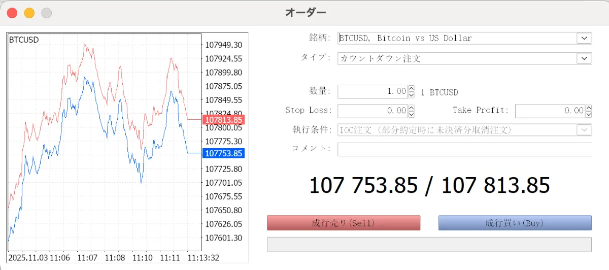 仮想通貨の注文画面