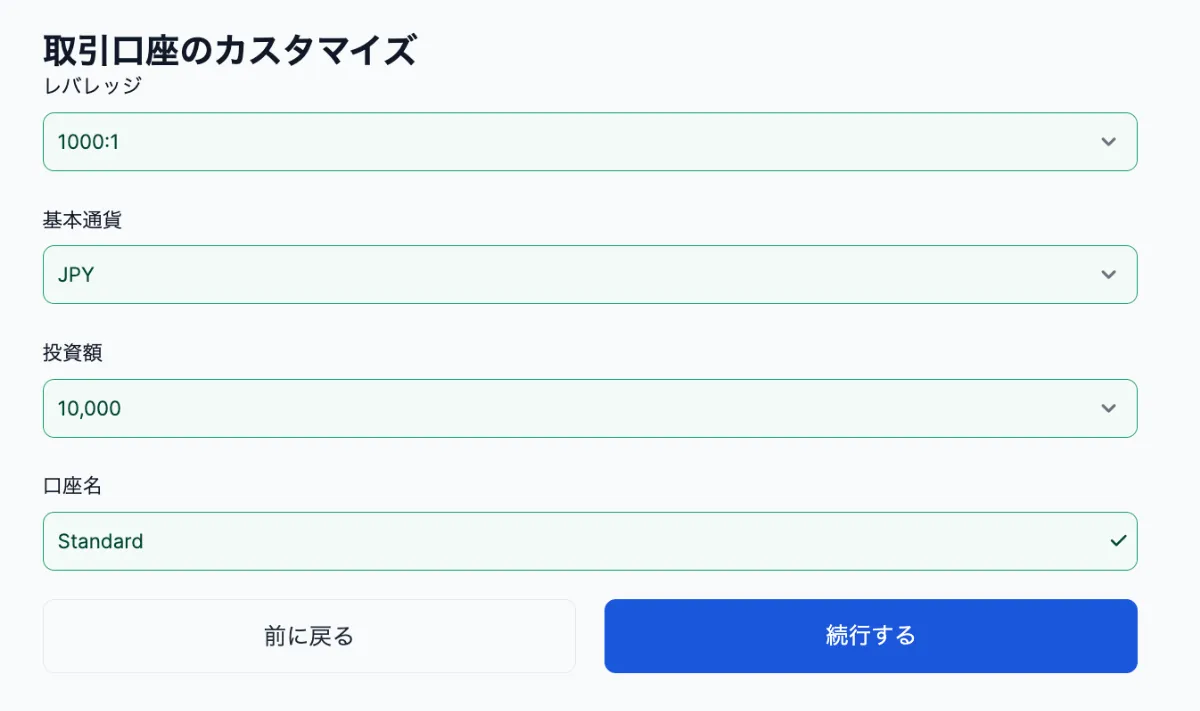 XMのデモ口座カスタマイズ画面