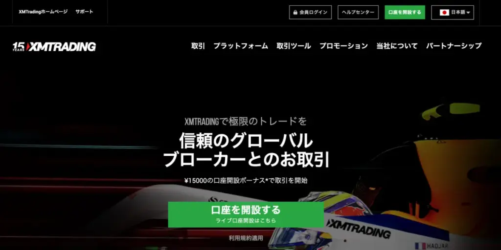 XMに悪質な出金拒否に関する口コミ