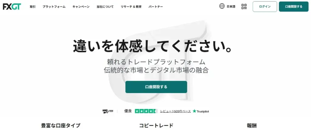 FXGTは最大ロットが高いおすすめ海外FX業者