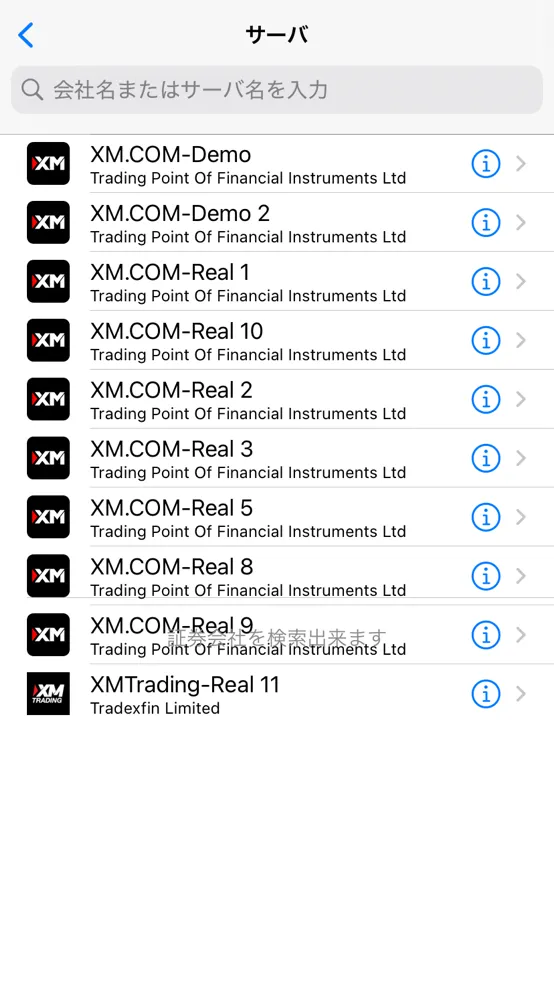 スマホ(iPhone/Android)版のダウンロード・ログイン手順5