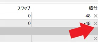 注文・決済・損切り設定の手順5