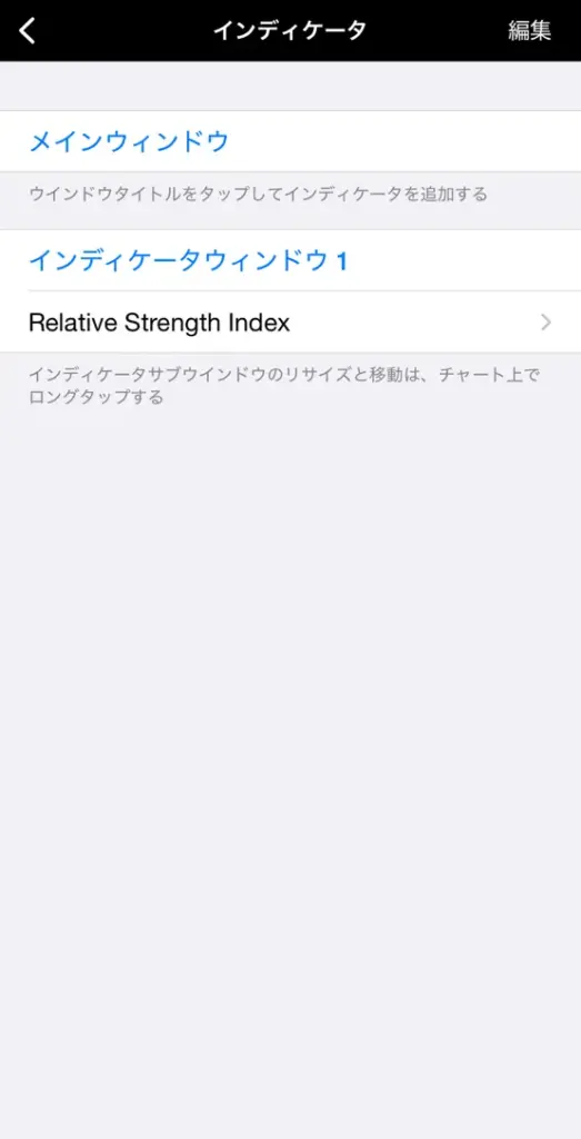 チャート・インジケーター設定8