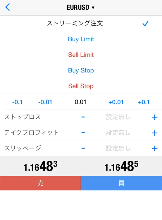 注文・決済・損切り設定の手順3
