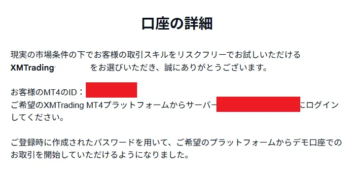 ログインIDやパスワードの入力ミス1