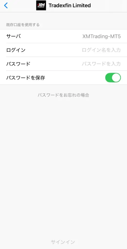 スマホ(iPhone/Android)版のダウンロード・ログイン手順6
