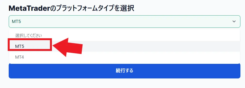 デモ口座のダウンロードとログイン手順2