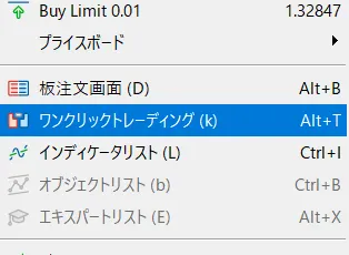 注文・決済・損切り設定の手順3