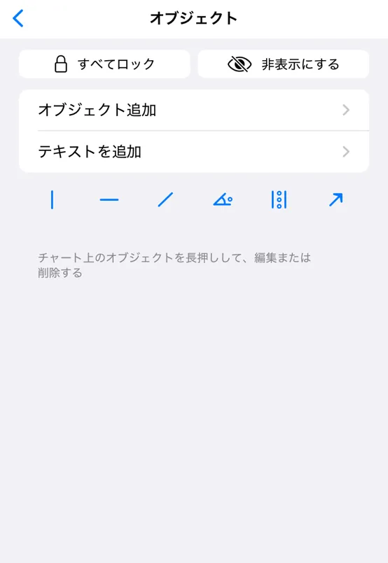 チャート・インジケーター設定12