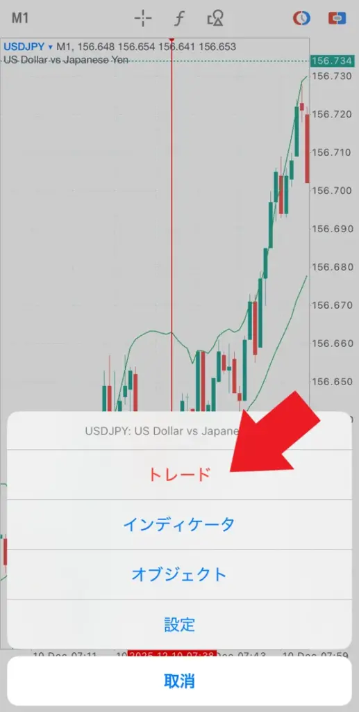 注文・決済・損切り設定の手順1