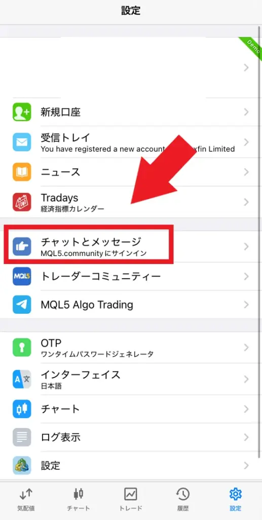 アラート機能の設定1