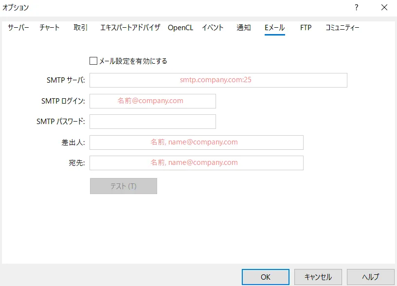 アラート機能の設定4