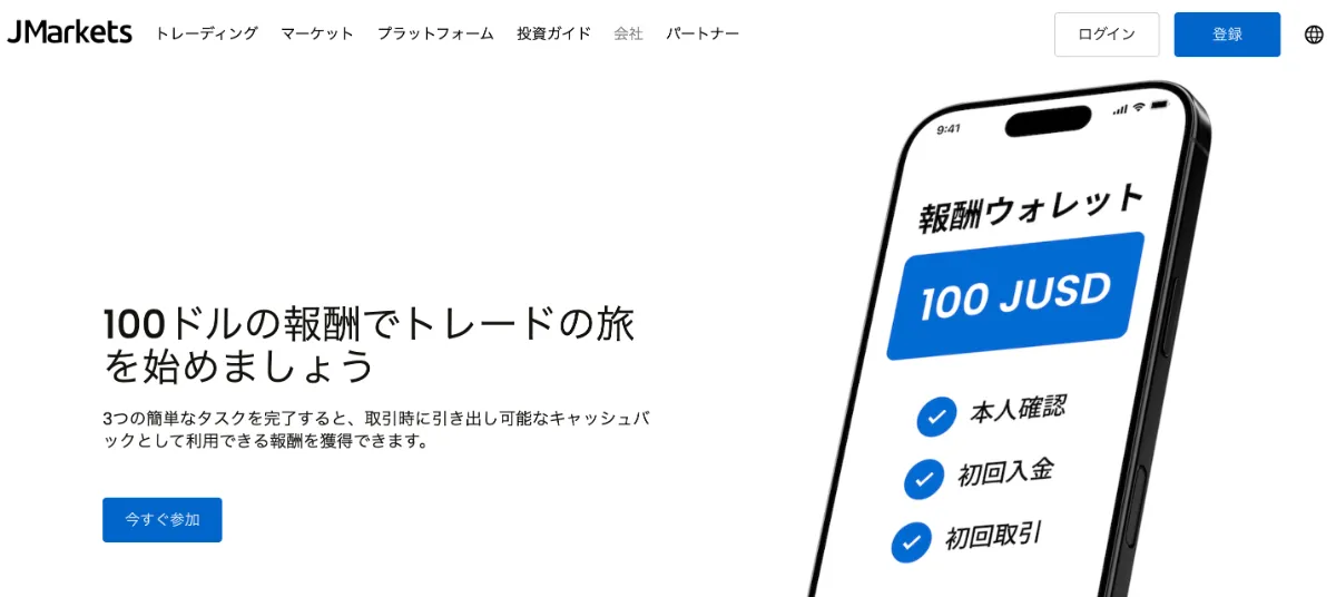海外FXの口座開設ボーナスおすすめ比較ランキング19位はJMarkets