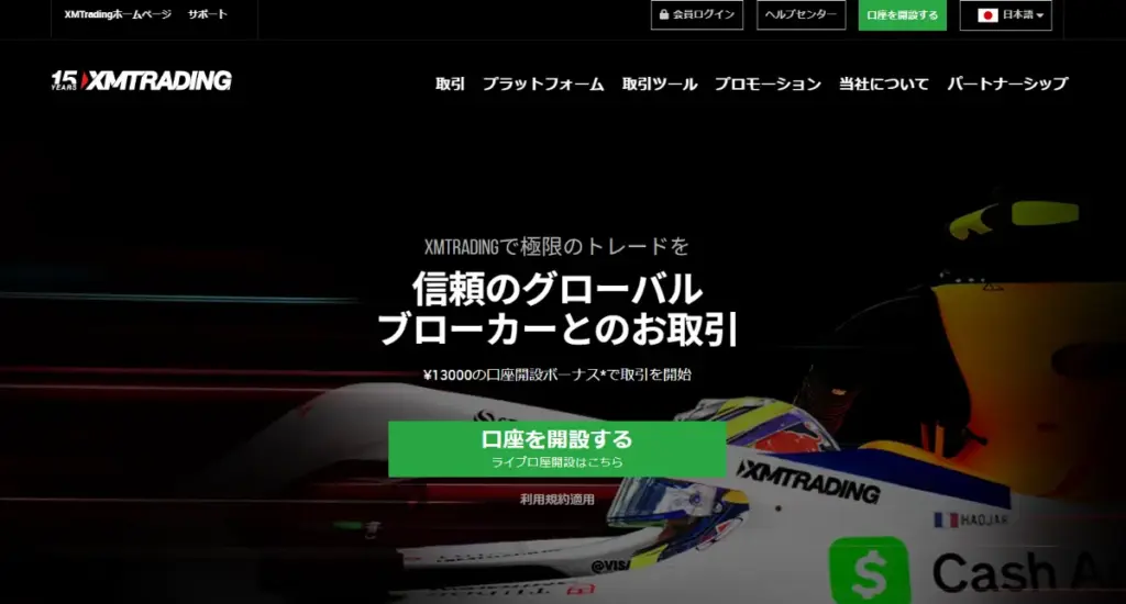 XMは金融ライセンスを取得しているおすすめの海外FX業者