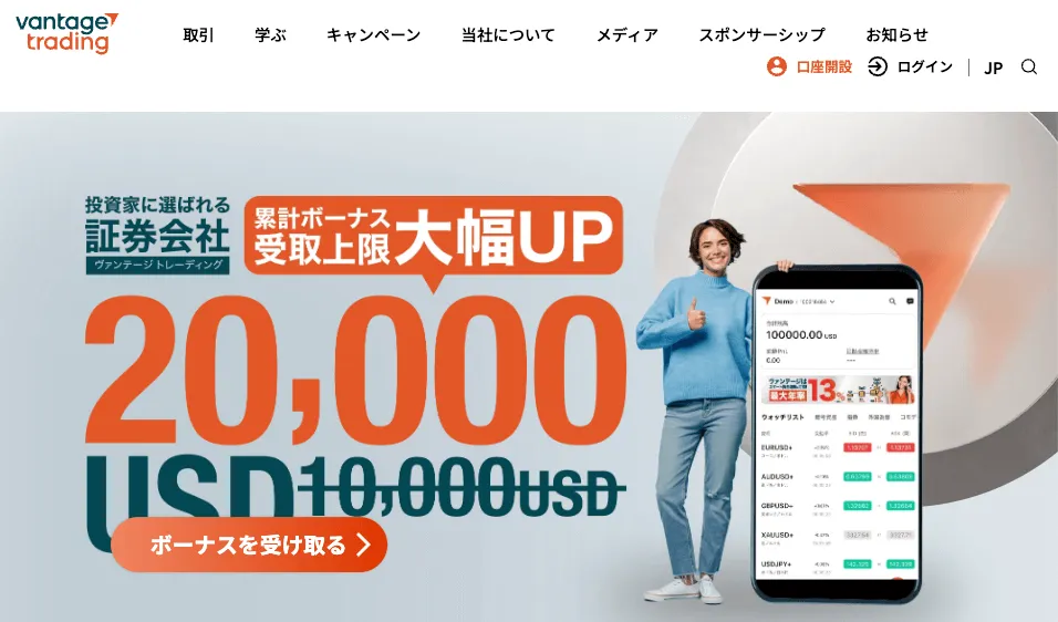 入金方法が豊富な海外FX業者:Vantage