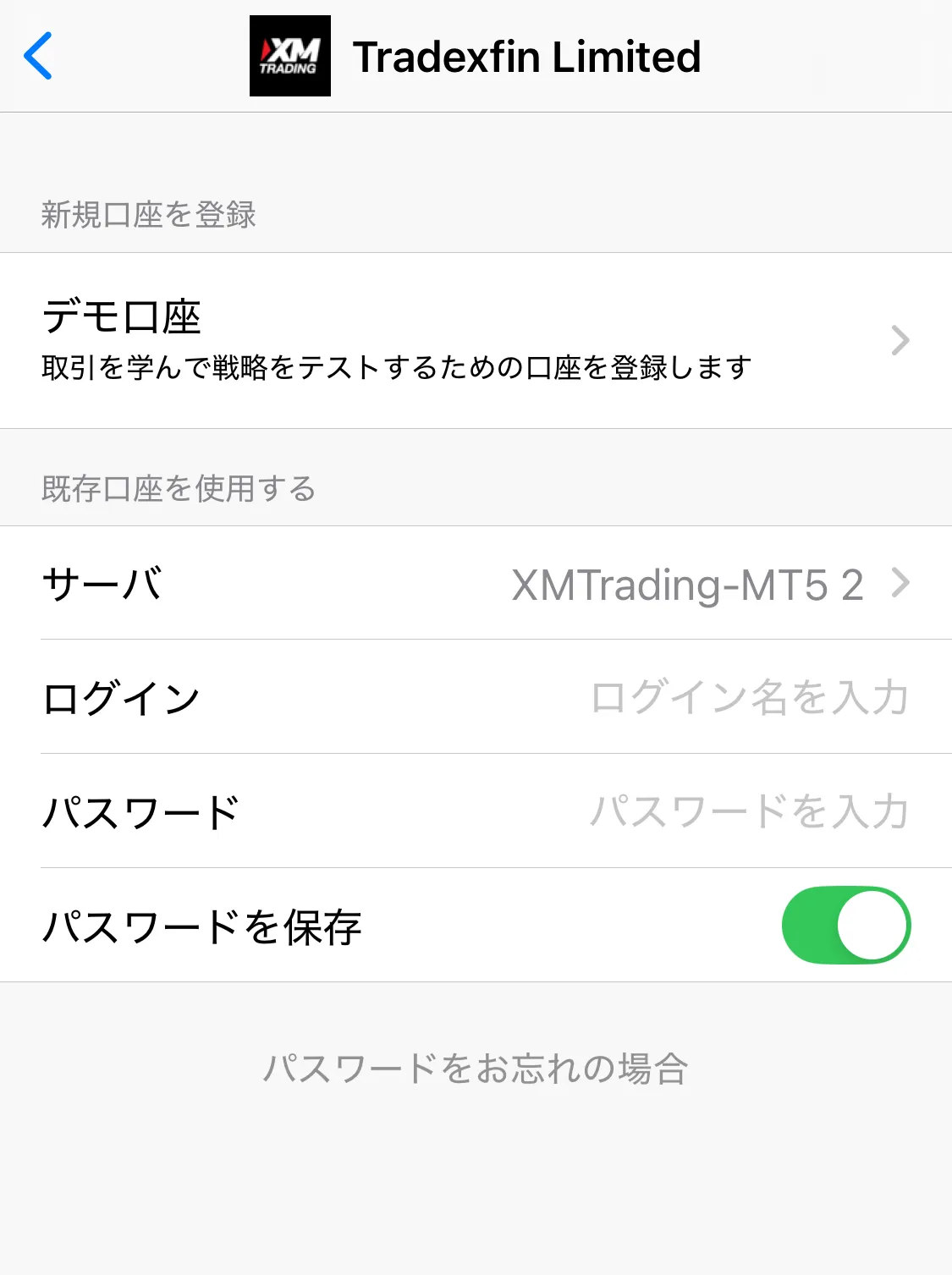 MT4/MT5のログイン画面
