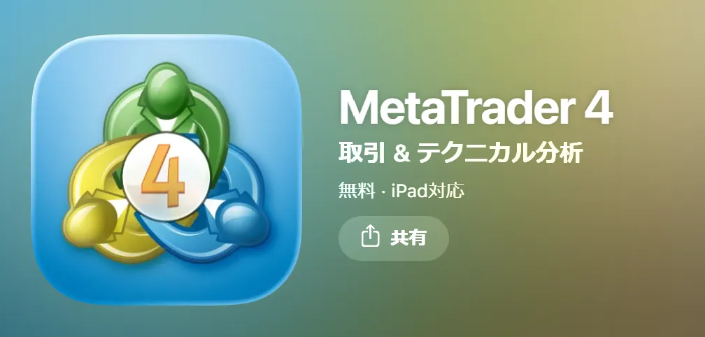 海外FXのスマホアプリ②MT4