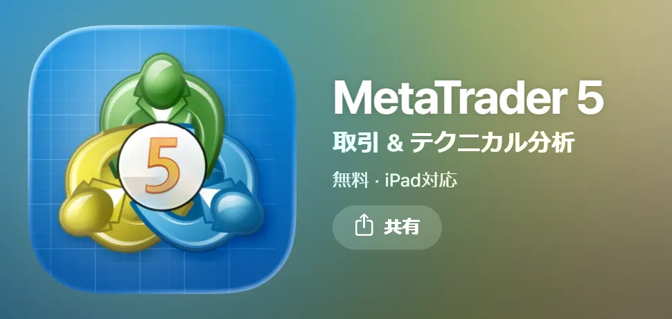 海外FXのスマホアプリ②MT5