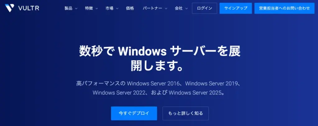 海外FXのVPSにおすすめのVultr