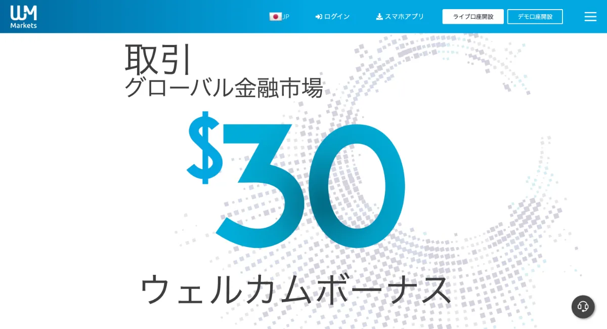 海外FXの口座開設ボーナスおすすめ比較ランキング17位はWM Markets（WindsorBroker）