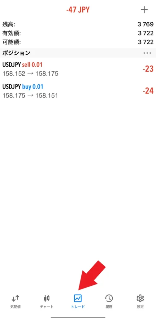 XMでの両建てのやり方と解除方法【スマホ版】5