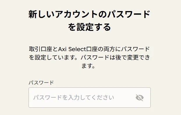 口座開設フォームの入力方法17