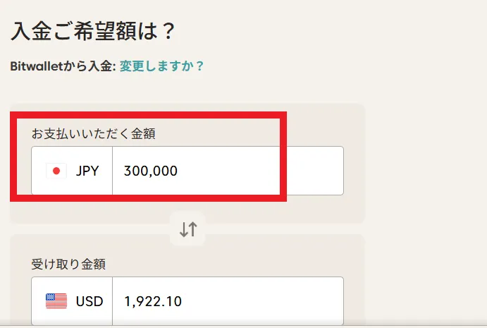 Axiの入金方法・手数料・反映時間4