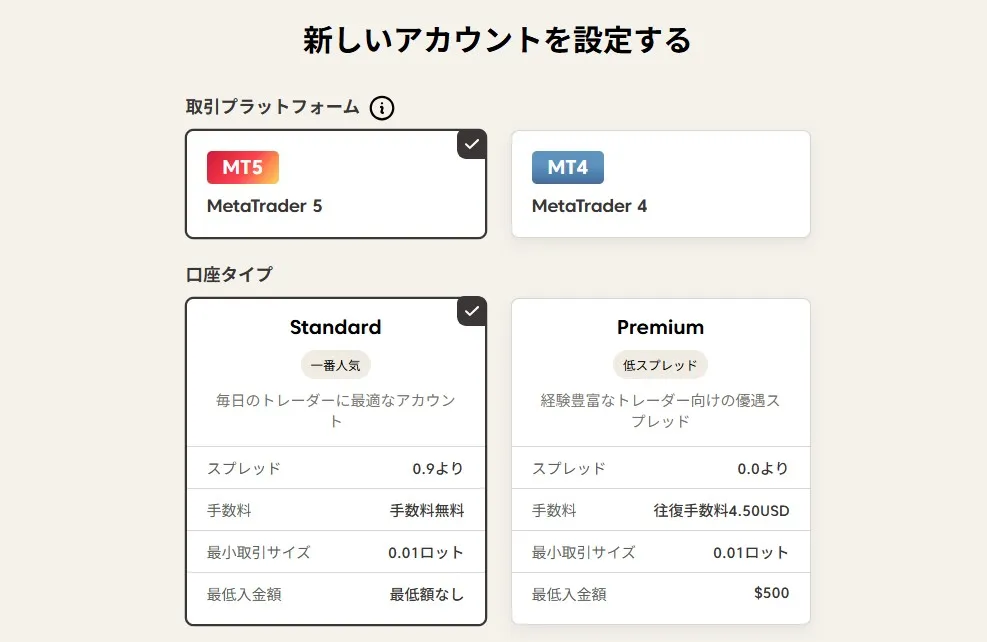 口座開設フォームの入力方法7