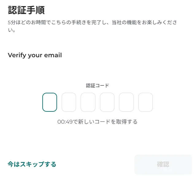 口座開設フォームの入力2