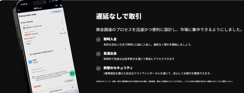 出金スピードが早い