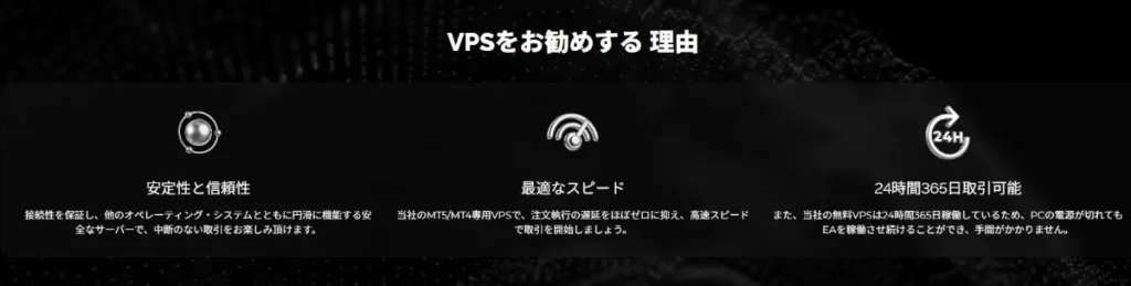 VPSスポンサーシップ・プログラム