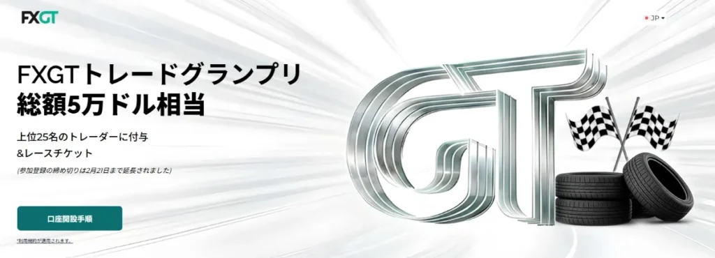 その他の期間限定キャンペーン