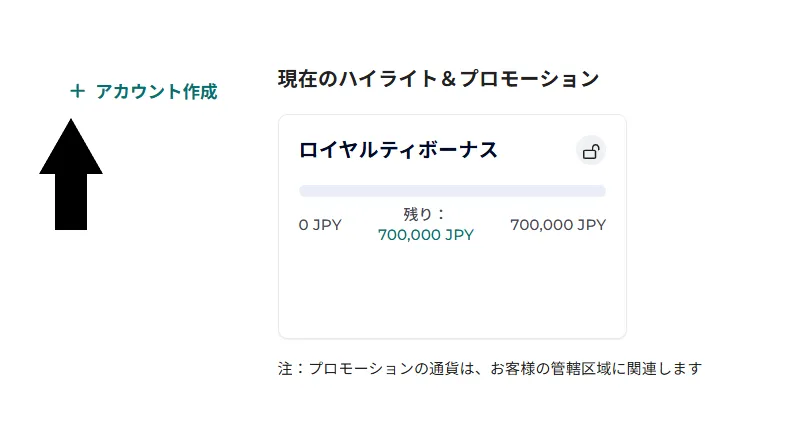 口座開設フォームの入力3