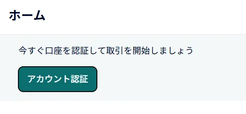 本人確認書類の提出1