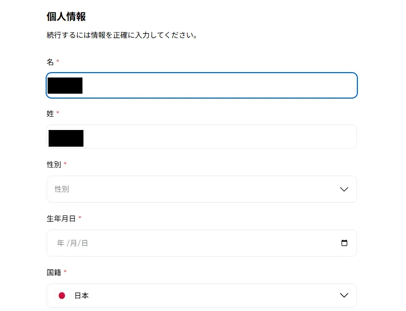 本人確認書類の提出2
