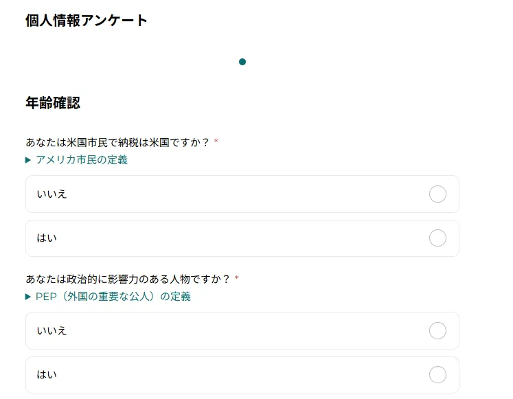 本人確認書類の提出3