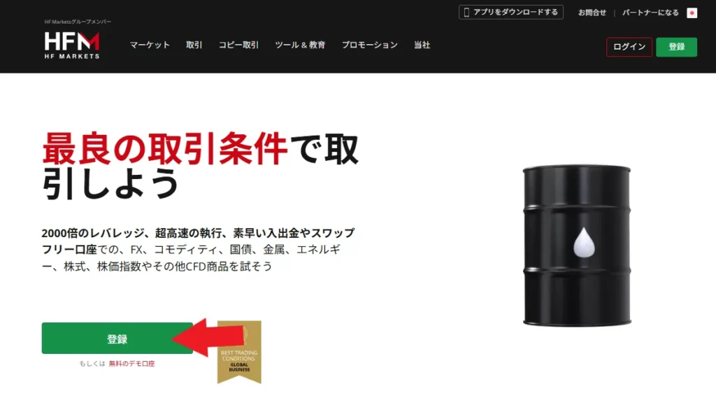 ①口座開設フォームの入力1