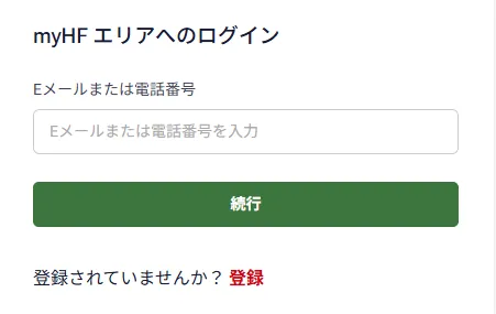 HFMの入金方法1