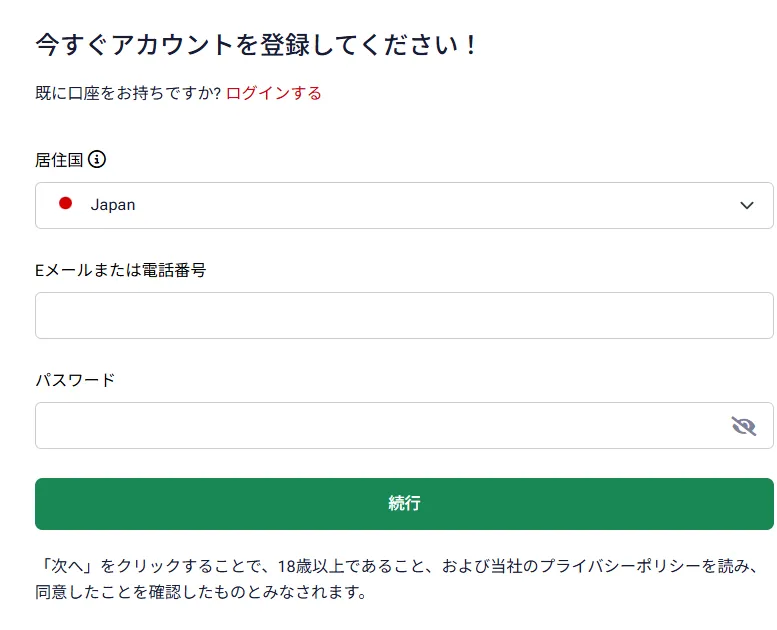 ①口座開設フォームの入力2